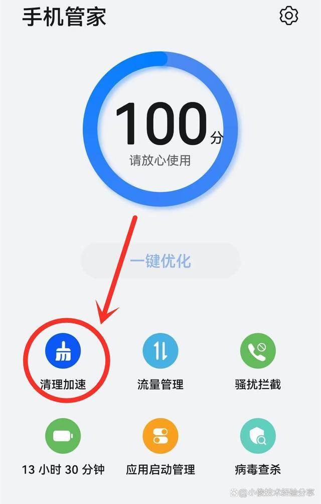 手機空間嚴重不足怎樣去清理?清理手機內存的好方法-專在家創業網