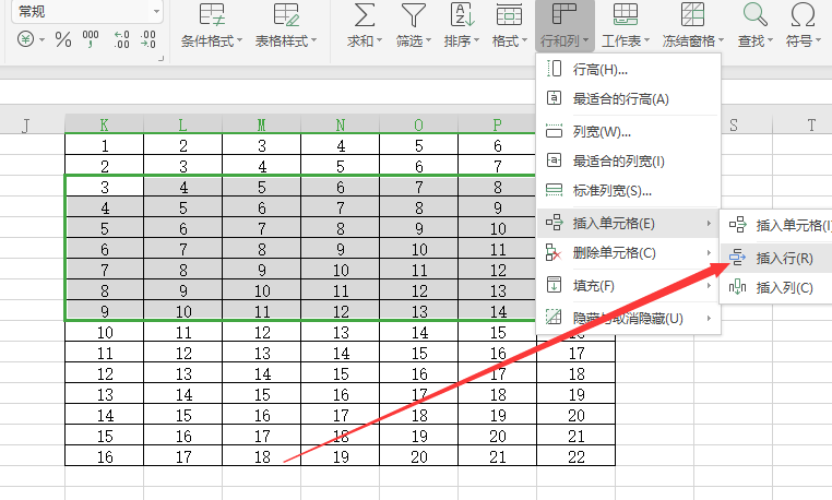 excel表格怎么增加多行?表格增加多行的方法大全-1 excel表格怎么增加多行?表格增加多行的方法大全-1
