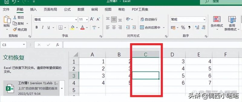 excel表格怎么增加多行?表格增加多行的方法大全-1 excel表格怎么增加多行?表格增加多行的方法大全-1