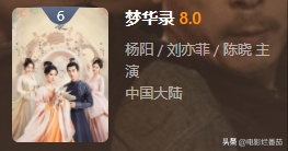 大陸電視劇排行榜(內(nèi)地高分電視劇排行榜)-1