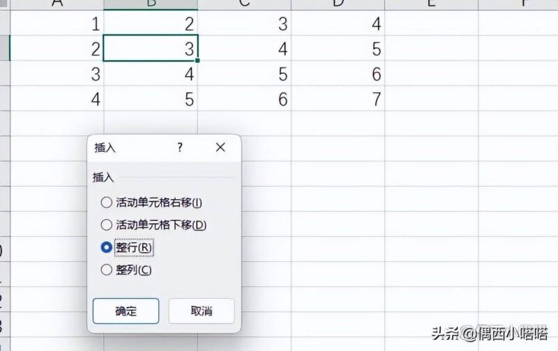 excel表格怎么增加多行?表格增加多行的方法大全-1 excel表格怎么增加多行?表格增加多行的方法大全-1