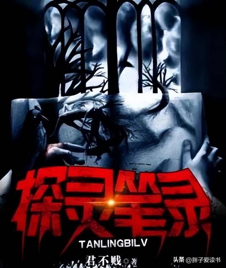 好看的恐怖小說推薦排行榜(好看的恐怖靈異小說)-1 好看的恐怖小說推薦排行榜(好看的恐怖靈異小說)-1