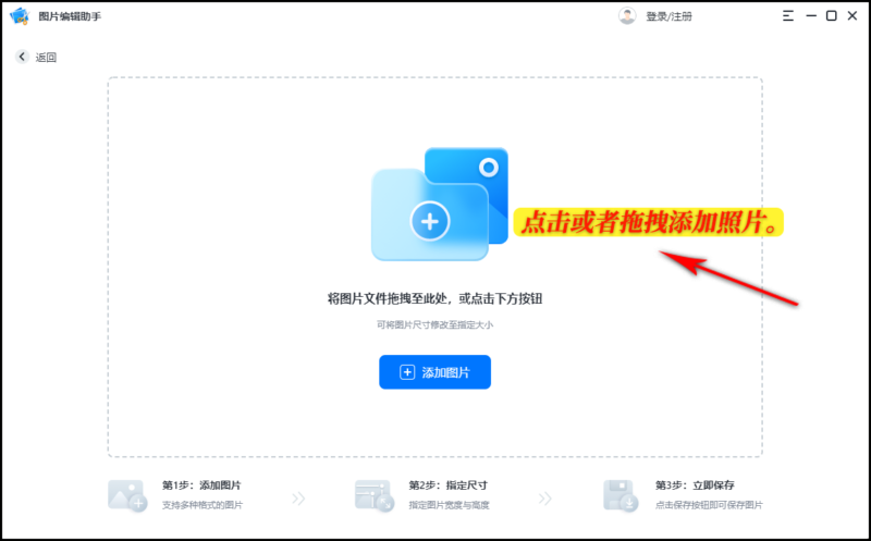 圖片尺寸修改怎么做（圖片大小調整方法圖文講解）-1