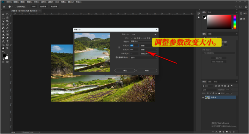 圖片尺寸修改怎么做（圖片大小調整方法圖文講解）-1