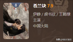 大陸電視劇排行榜(內(nèi)地高分電視劇排行榜)-1