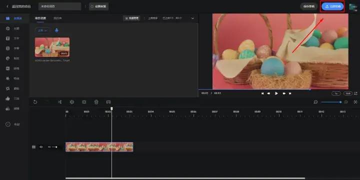 視頻編輯工具排行榜-1 視頻編輯工具排行榜-1