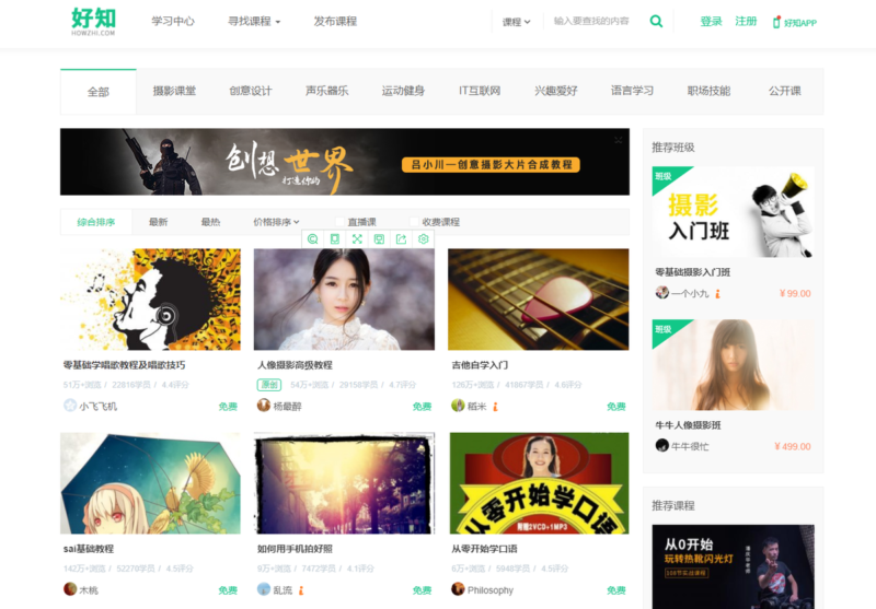 全國十大知名網課（網課平臺排行榜）-1