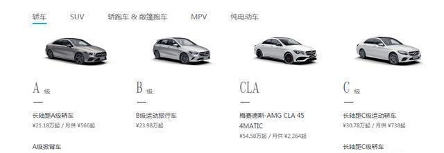 奔馳級別檔次怎么分以及價格(奔馳有幾個級別的檔次)-1 奔馳級別檔次怎么分以及價格(奔馳有幾個級別的檔次)-1