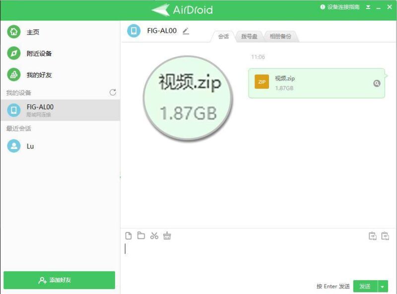 電腦圖片怎么傳到手機上(圖文講解)-專在家創業網
