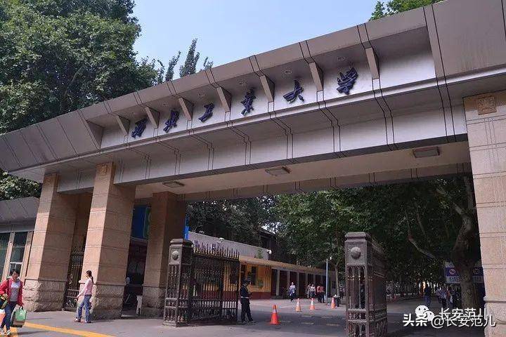 西安外國語大學排名-1