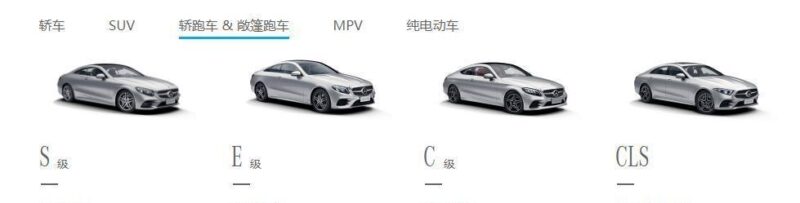 奔馳級別檔次怎么分以及價格(奔馳有幾個級別的檔次)-1 奔馳級別檔次怎么分以及價格(奔馳有幾個級別的檔次)-1