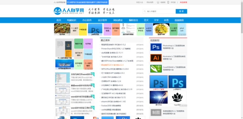 全國十大知名網課（網課平臺排行榜）-專在家創業網