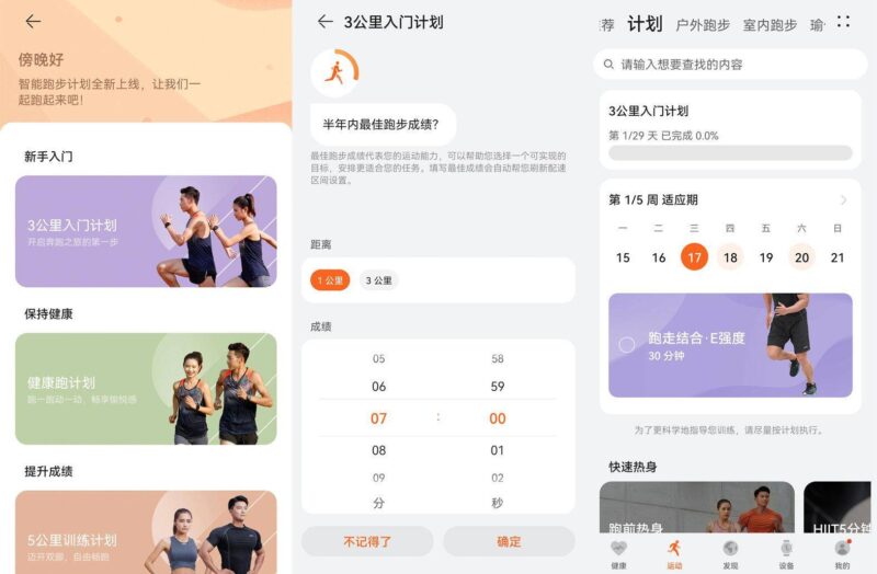 華為手表新款watch3和gt3區別-1