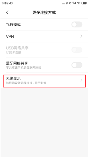 小米手機怎么投屏?小米手機實戰(zhàn)投屏圖文講解-專在家創(chuàng)業(yè)網(wǎng)