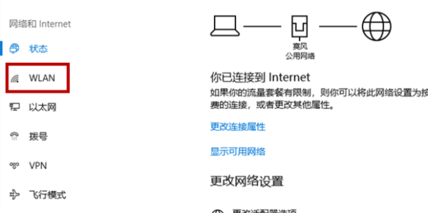 筆記本電腦怎么連接自家wifi-1 筆記本電腦怎么連接自家wifi-1