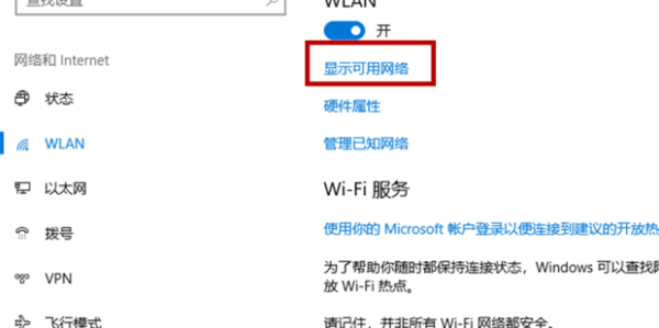 筆記本電腦怎么連接自家wifi-1 筆記本電腦怎么連接自家wifi-1