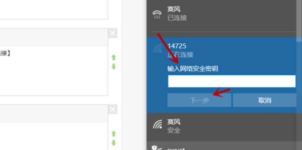 筆記本電腦怎么連接自家wifi-1 筆記本電腦怎么連接自家wifi-1