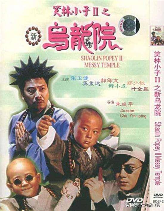 喜劇電影爆笑前十名排行榜-1