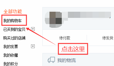 淘寶刪除的訂單如何找回圖解?-1 淘寶刪除的訂單如何找回圖解?-1