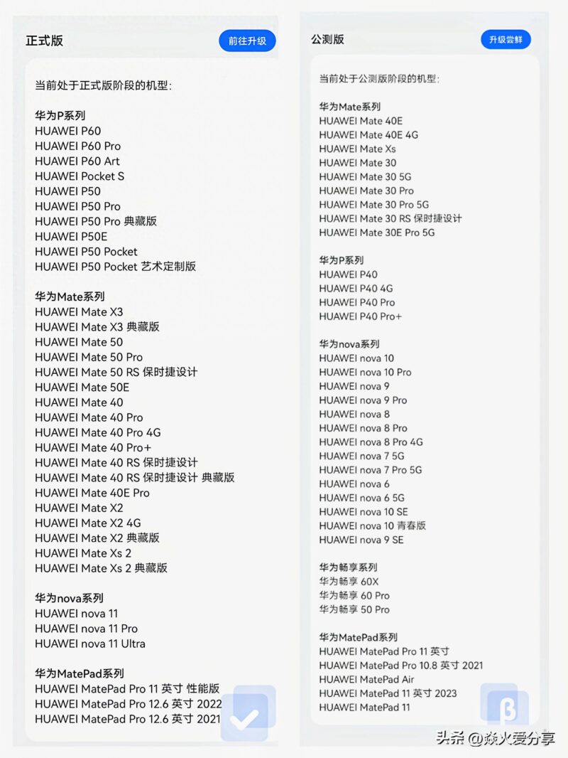 鴻蒙系統怎么安裝?鴻蒙4.0的升級方法-1 鴻蒙系統怎么安裝?鴻蒙4.0的升級方法-1