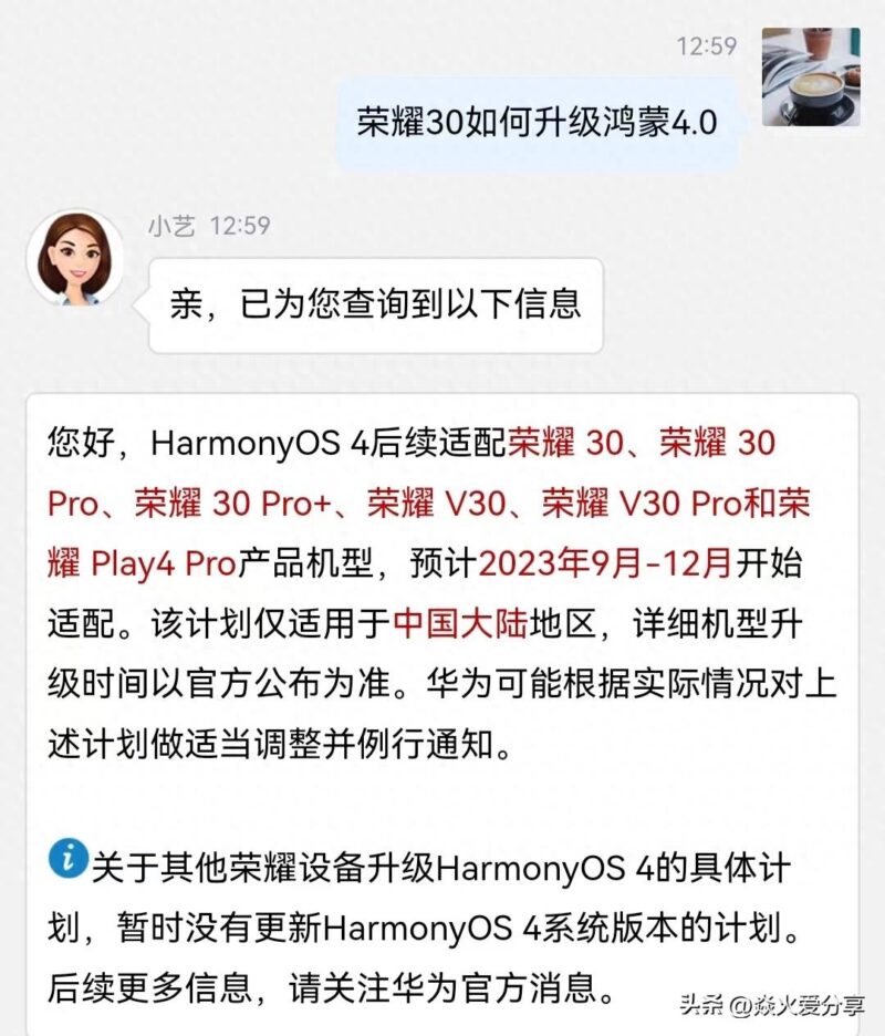 鴻蒙系統怎么安裝?鴻蒙4.0的升級方法-1 鴻蒙系統怎么安裝?鴻蒙4.0的升級方法-1