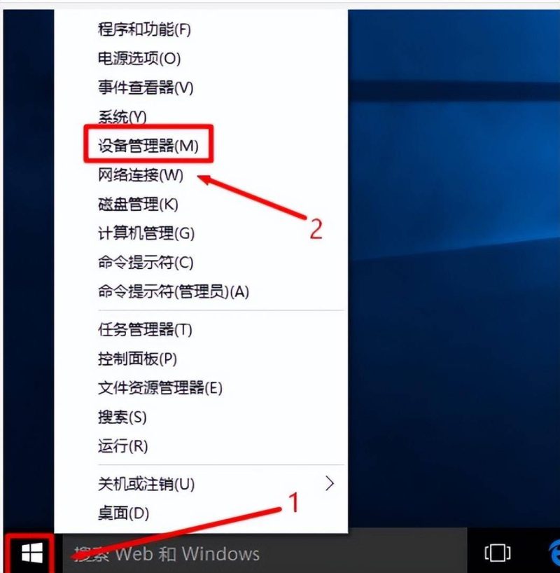 windows10設(shè)備管理器在哪-1