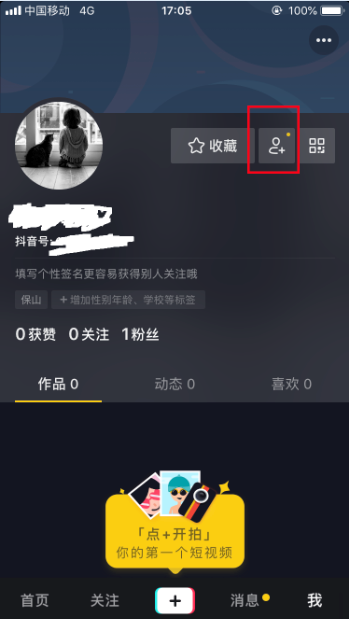 抖音視頻id怎么查找-專在家創(chuàng)業(yè)網(wǎng)