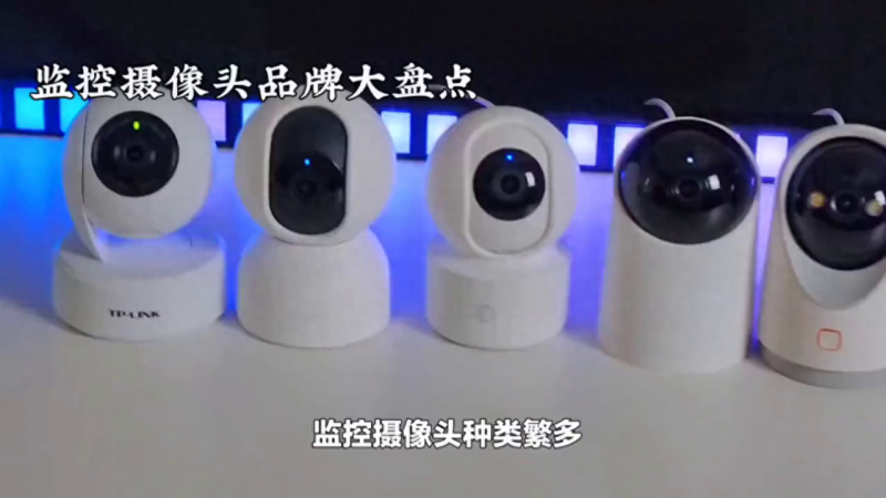 攝像頭品牌排行榜前十名品牌-1