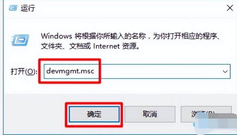 windows10設(shè)備管理器在哪-1