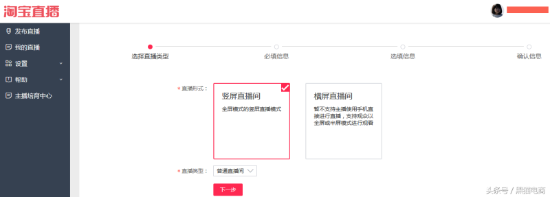 淘寶直播電腦版怎么進(jìn)入-專在家創(chuàng)業(yè)網(wǎng)