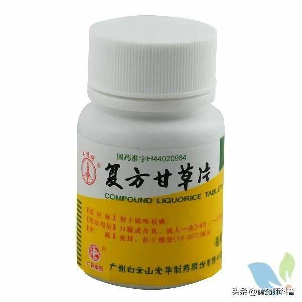 甘草片哪個牌子效果好-1