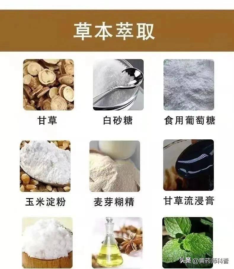 甘草片哪個牌子效果好-1