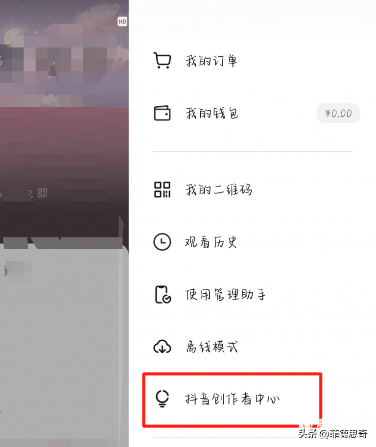 抖音櫥窗怎么開通?櫥窗帶貨開通方法-1