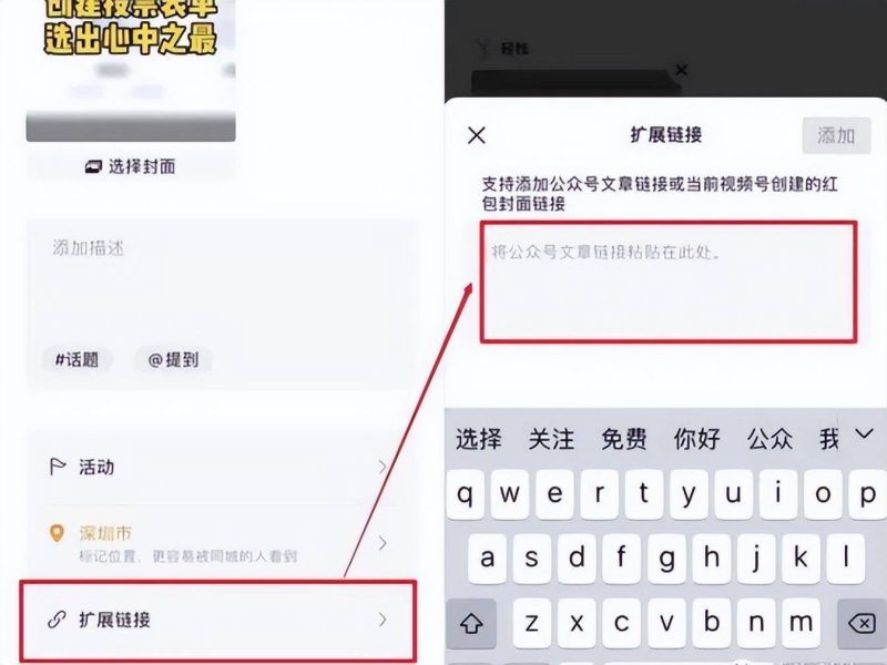 視頻號怎么關聯微信小商店-1