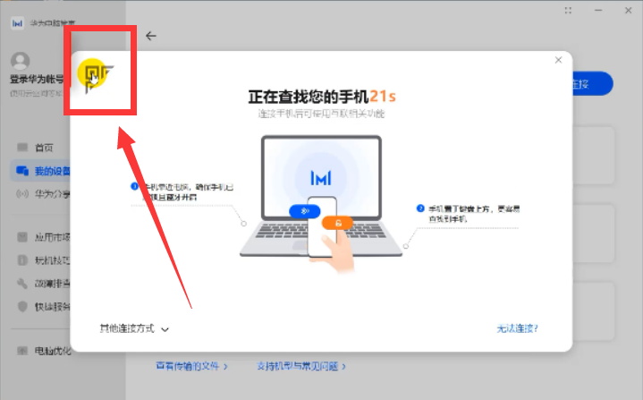 華為手機怎么連接電腦-專在家創業網