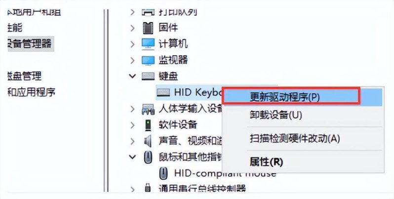 鍵盤快捷鍵失靈按什么鍵恢復-1