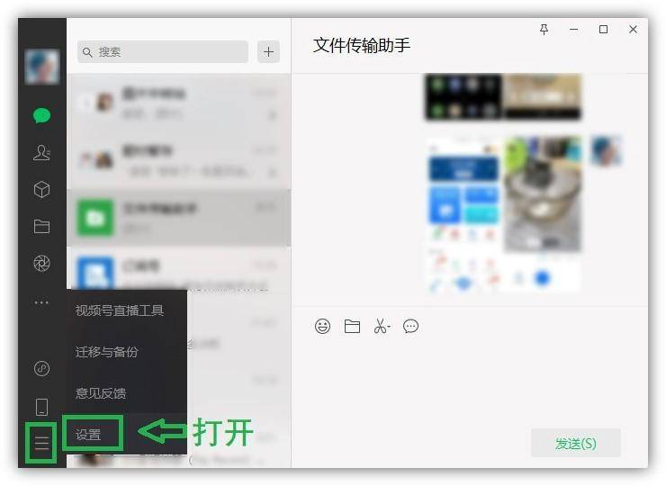 電腦微信聊天記錄怎么徹底刪除-專在家創業網