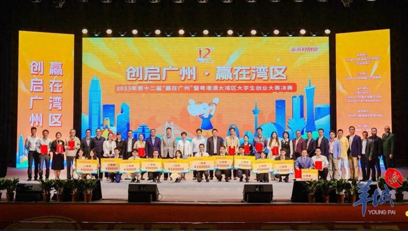 激發創業人才活力！第十二屆“贏在廣州”暨粵港澳大灣區大學生創……-專在家創業網