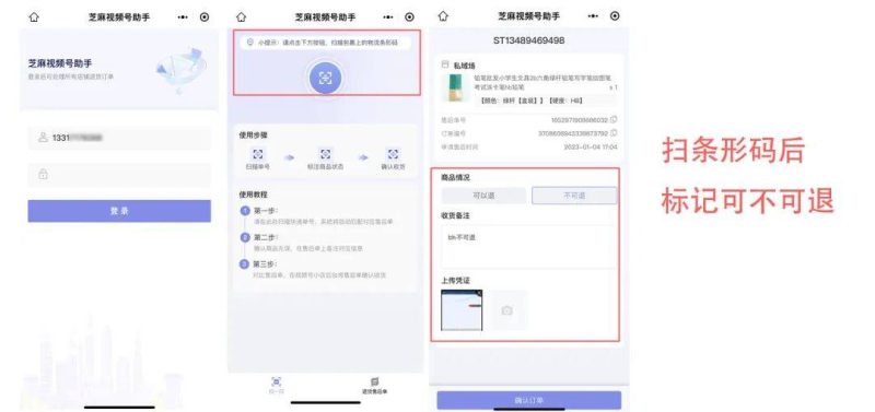 視頻號退了貨不退款怎么投訴-專在家創業網