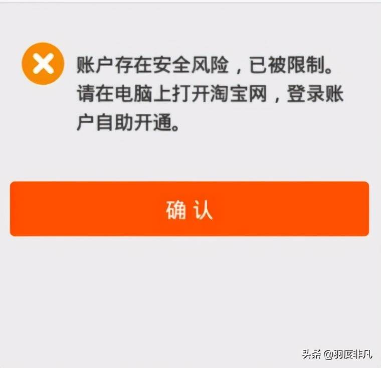 淘寶限制登錄怎么解除-專在家創業網