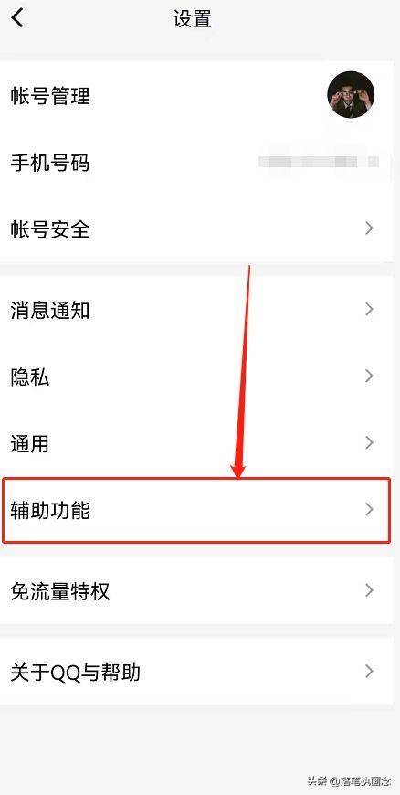 電腦qq頻道怎么關閉?QQ取消底部頻道入口方法介紹-1 電腦qq頻道怎么關閉?QQ取消底部頻道入口方法介紹-1