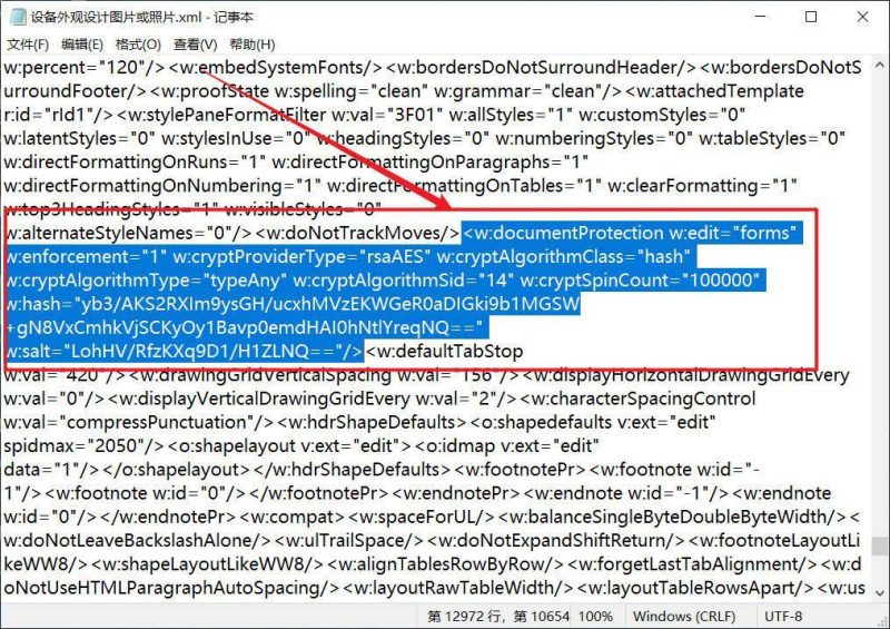 word鎖定怎么解鎖編輯-1