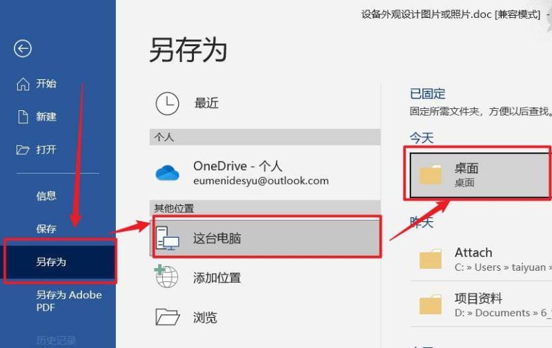 word鎖定怎么解鎖編輯-1