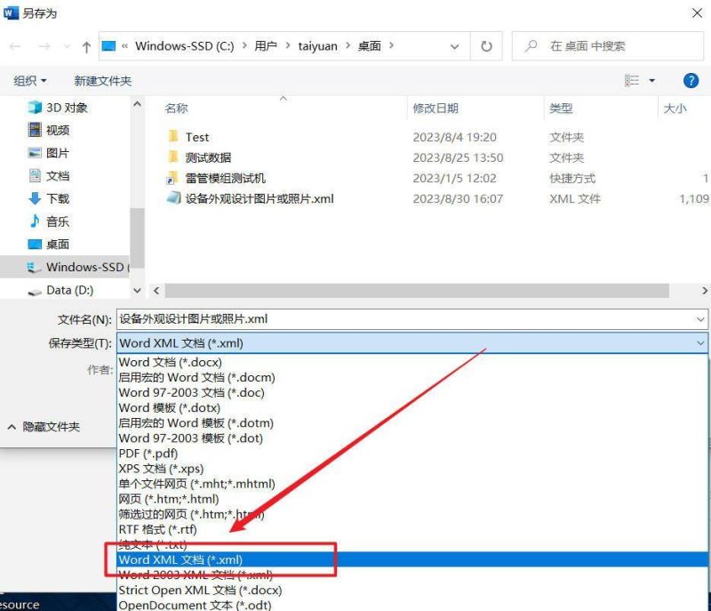 word鎖定怎么解鎖編輯-1