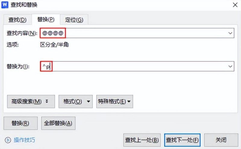 word換行符號怎么去掉?word文檔中換行符的方法-1 word換行符號怎么去掉?word文檔中換行符的方法-1