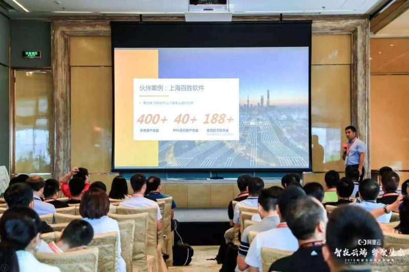 阿里云RPA重磅發布-專在家創業網