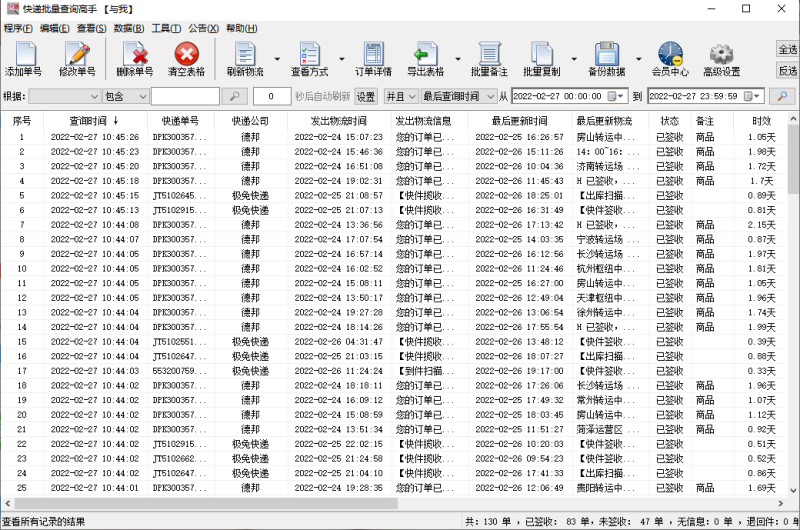 國(guó)通快遞還在運(yùn)營(yíng)嗎(國(guó)通快遞單號(hào)查詢跟蹤物流信息的技巧)-1 國(guó)通快遞還在運(yùn)營(yíng)嗎(國(guó)通快遞單號(hào)查詢跟蹤物流信息的技巧)-1