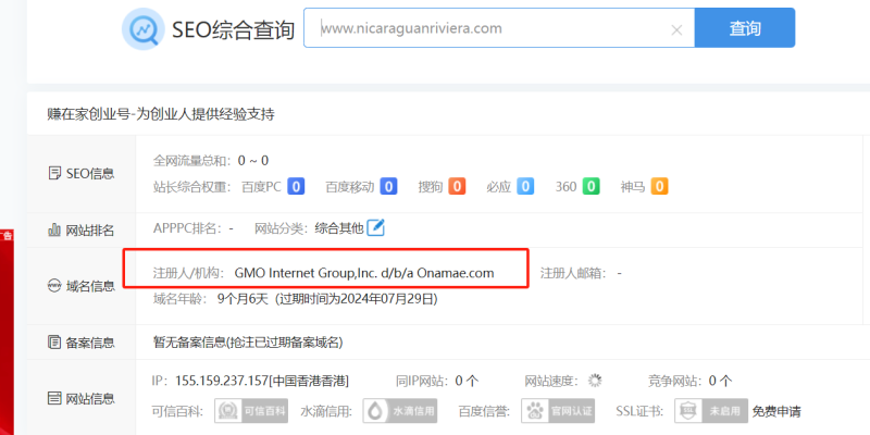 起訴聲明！nicaraguanriviera未經賺在家創業號官網同意私自鏡像我司網站！-專在家創業網