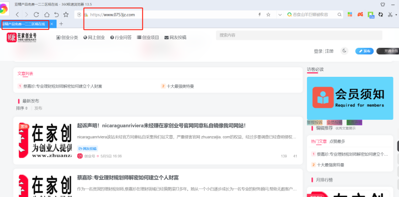 0753j未經賺在家創業號官網同意利用引擎抓取技術私自鏡像我司網站!-1 0753j未經賺在家創業號官網同意利用引擎抓取技術私自鏡像我司網站!-1