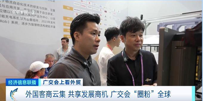 廣交會“圈粉”全球 境外采購商:堅定看好中國制造的產品-專在家創業網